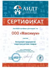 Ассоциации предприятий индустрии детских товаров России